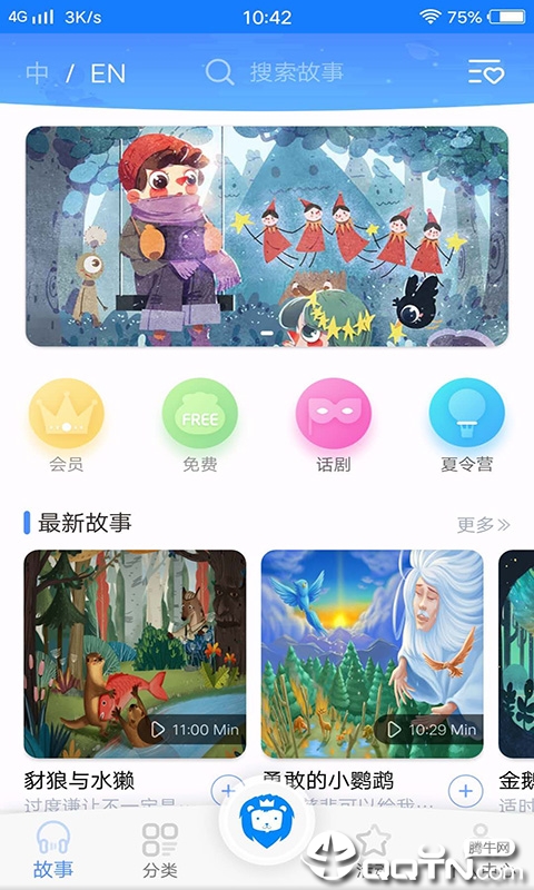 小蓝狮  v1.3图4