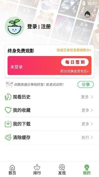 双鹿影视(双鹿影院)  v5.7.5图2