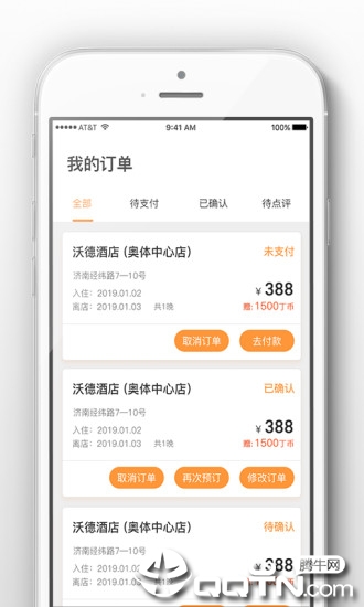 阿拉丁  v1.1.0图3