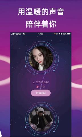 桃语  v2.1.12图3