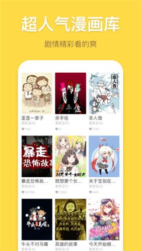 绯红漫画免费最新版  v1.0.0图1