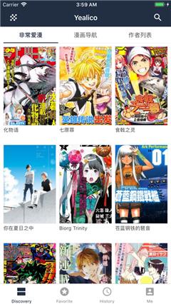 yealico绅士漫画  v4.4.3图3