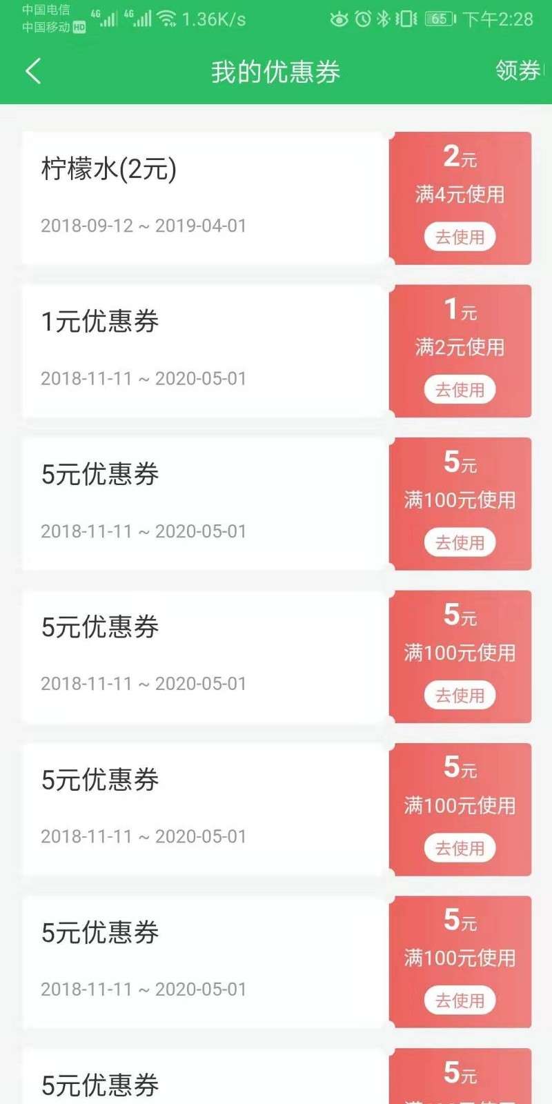 青青校园  v1.0.4图4