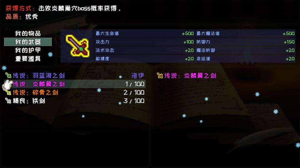 失落的世界契约  v1.0图3