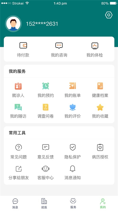 郑大一附院掌上医院  v1.0.23图1