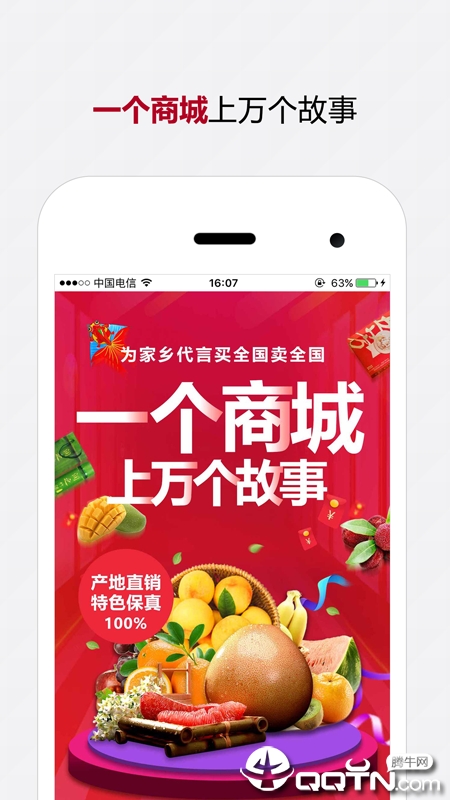 英佰商城  v1.0.0图3