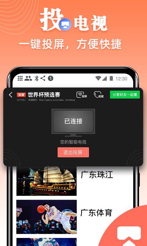 爱看电视tv直播  v5.0.4图1