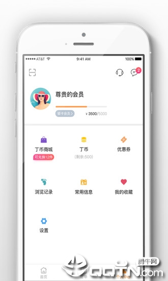 阿拉丁  v1.1.0图4