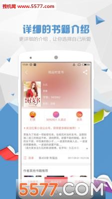 红果免费小说  v图1