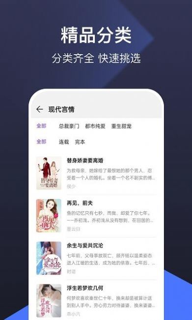 河马免费小说  v1.0.9.100图2