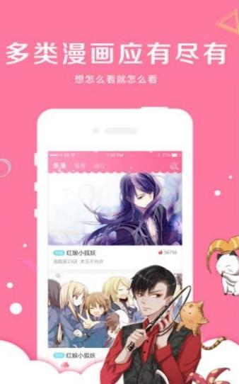 本子库漫画  v1.02图2