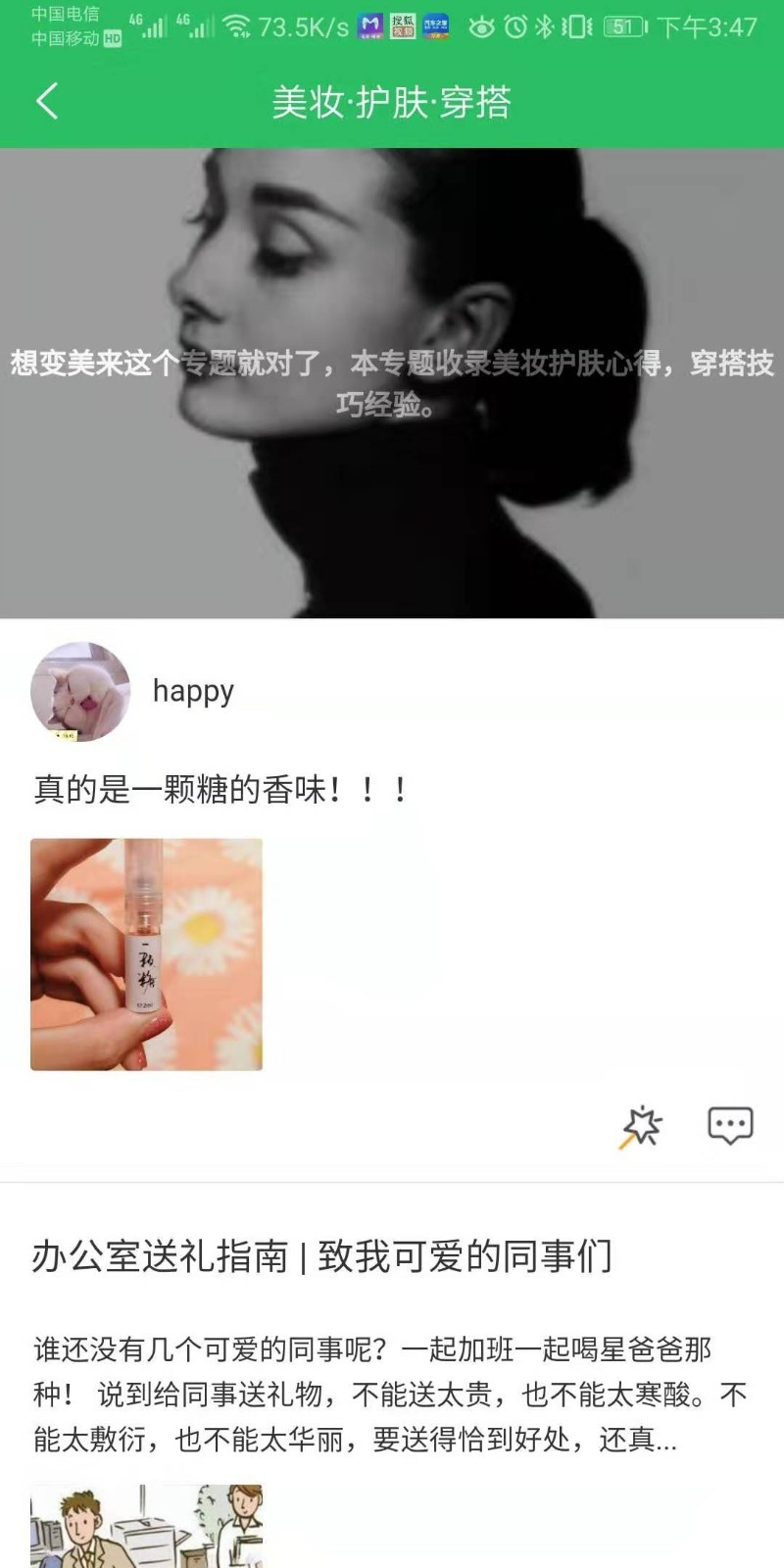 青青校园  v1.0.4图3