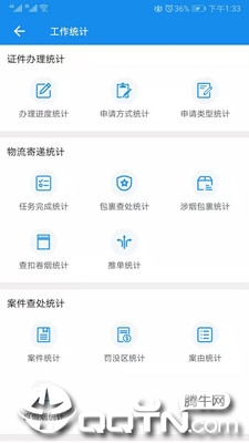 豫情报  v1.2.24图2