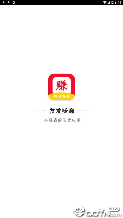 发发赚赚  v1.0.0图1