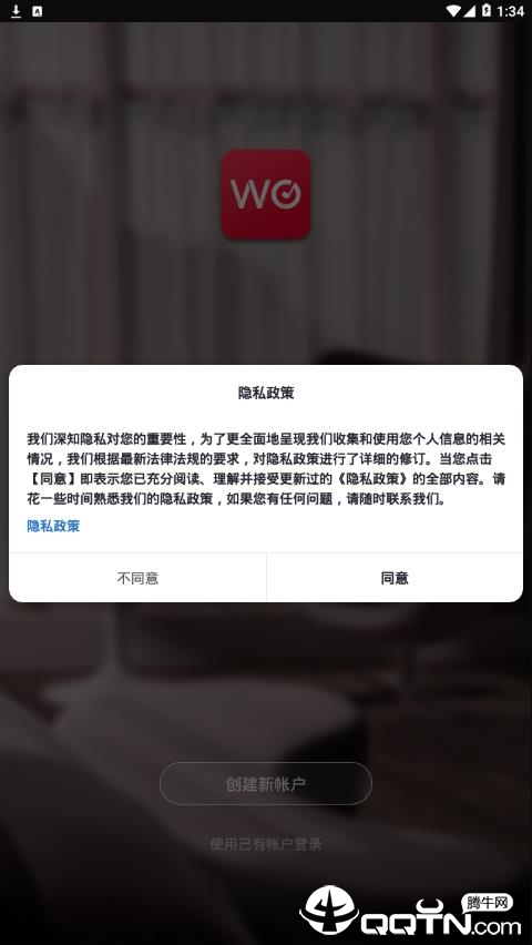 小沃在家  v1.0.0图3