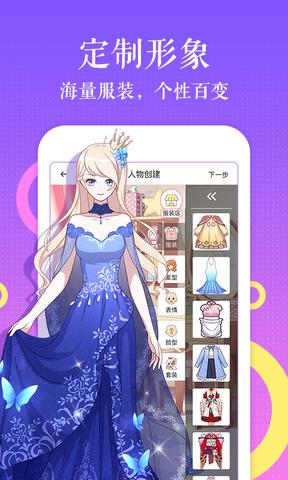 触漫漫画  v6.1.0图4