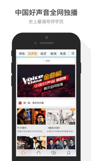 中国好声音第四季  v3.0.1图1