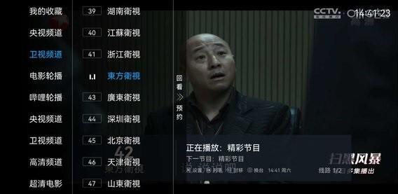 叶子tv电视版  v5.2.0图2