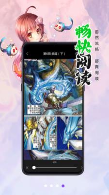 漫画人极速版官网版  v3.7.2.5图1