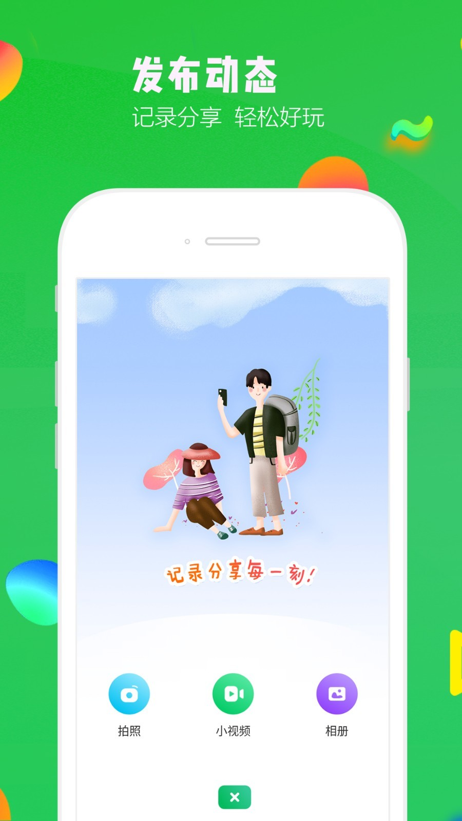 出城游  v1.2.0图4