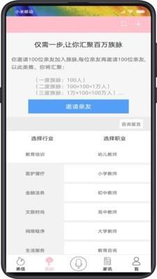 弟信  v1.0.59图3