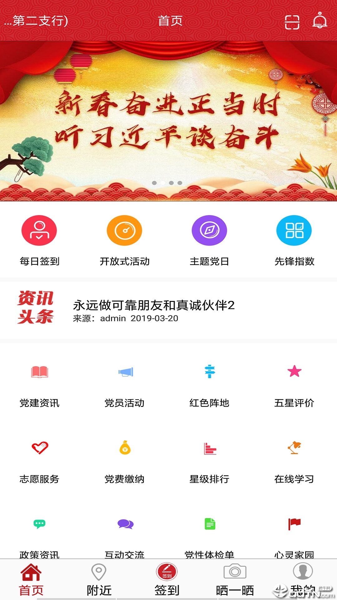 红芯智联  v1.1.7图1