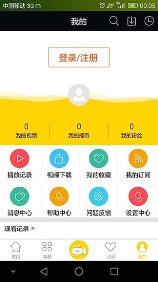 小自播  v1.0.2图3