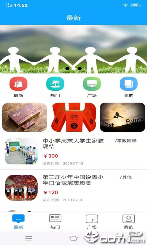 掌中宝兼职  v1.0图1