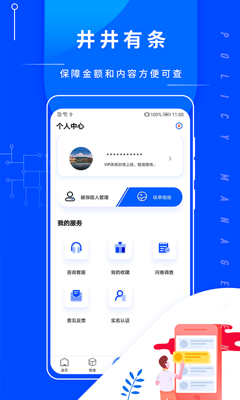 保堂  v1.0图4