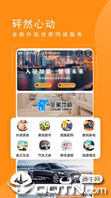 吃喝玩了  v4.3.16图3