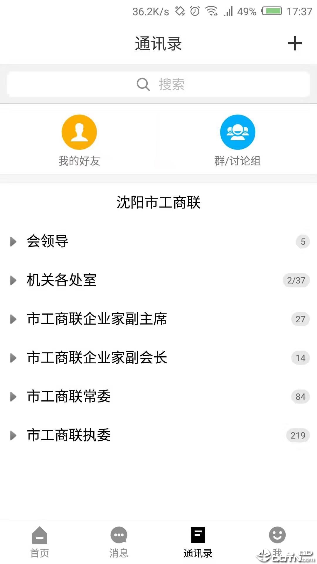 沈商之家  v1.0.2图4