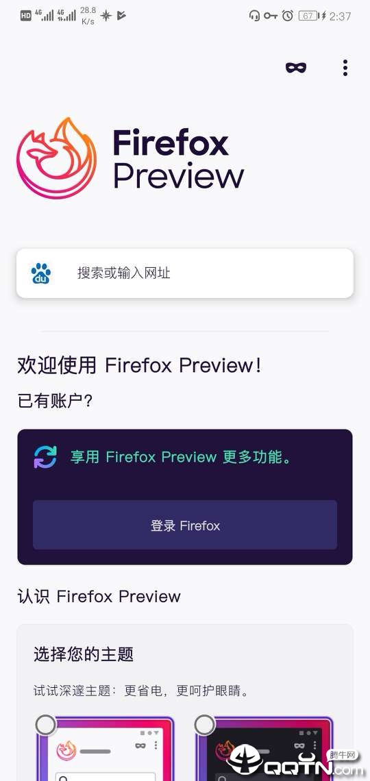 Firefox Preview  v1.0.1图3