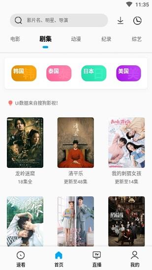 搜视pro官方版(SonicePro)  v22.04.30.C图2