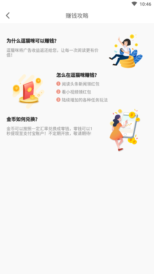 逗猫咪  v6.6.6.2图2