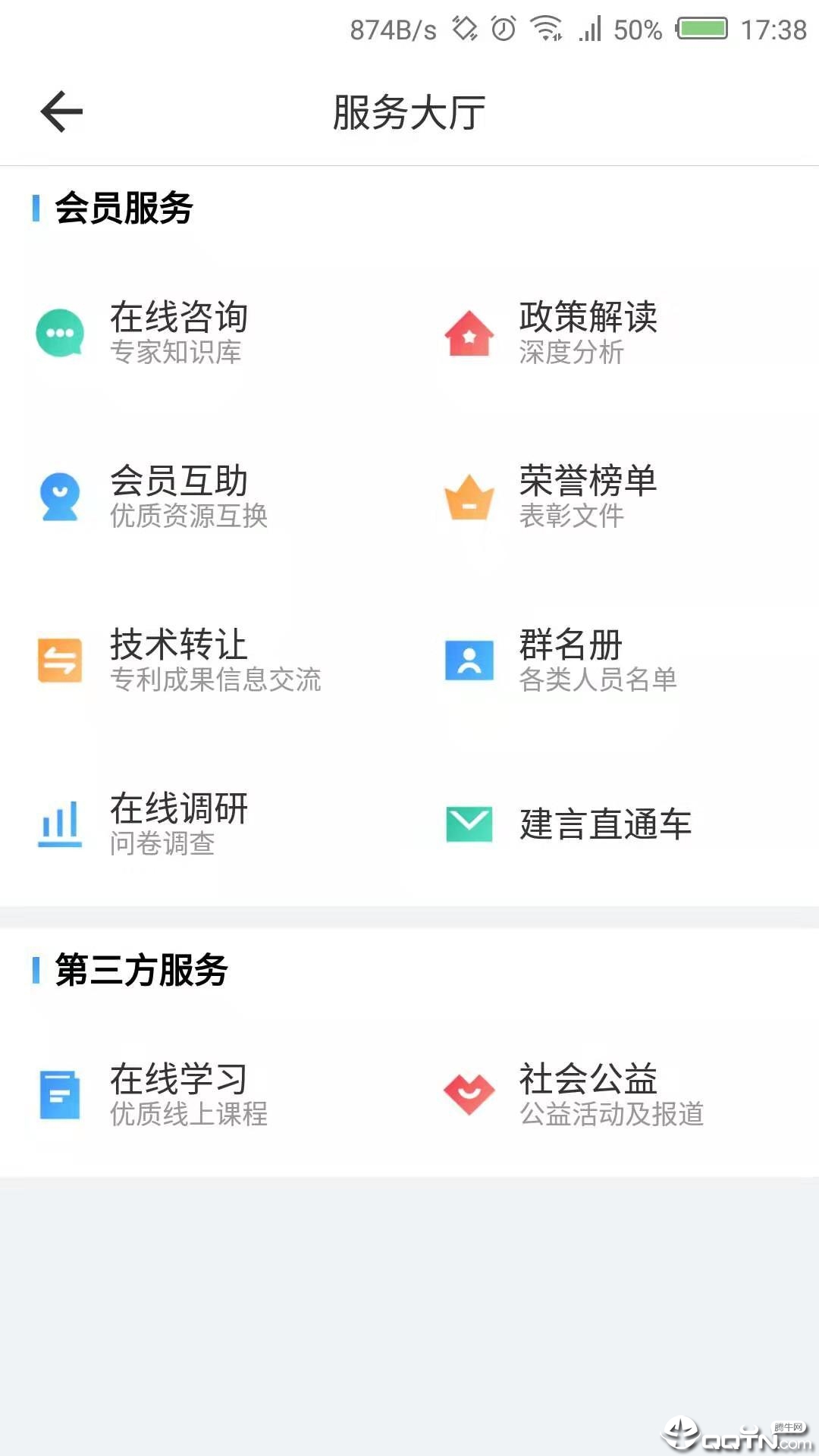 沈商之家  v1.0.2图3