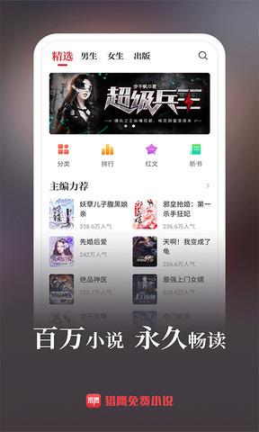 猎鹰阅读  v1.5.2图5