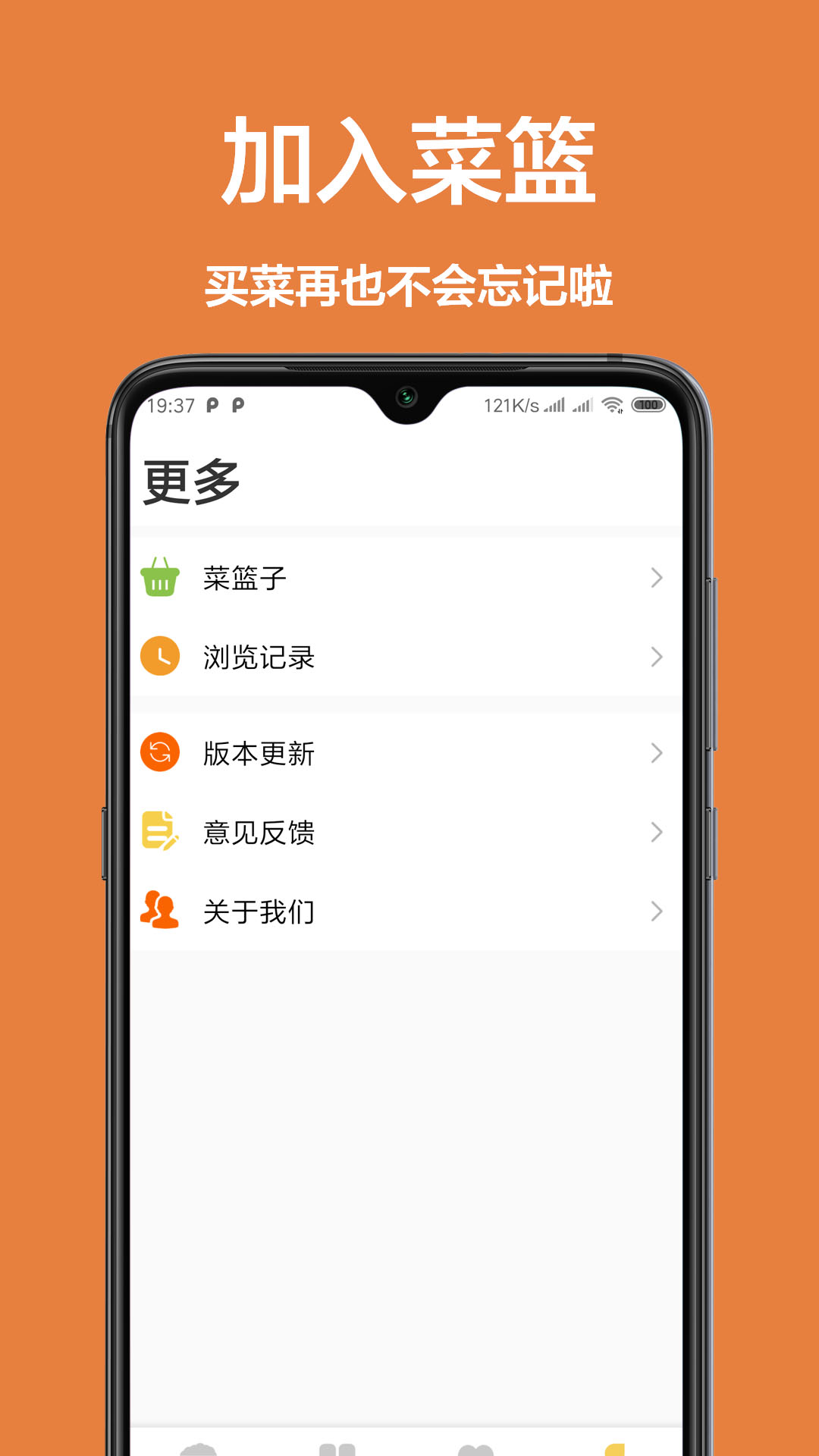 下厨房吧  v1.0.0图4