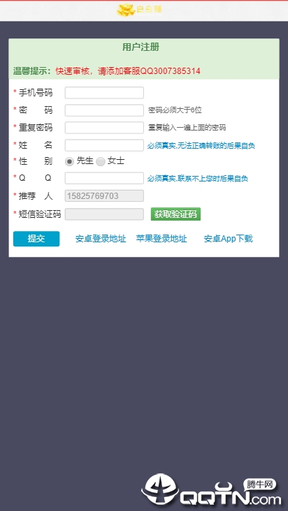 白白赚  v1.0图2