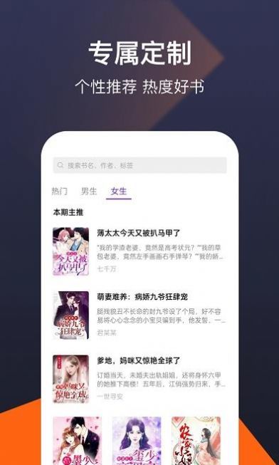 河马免费小说  v1.0.9.100图3