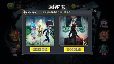 恐怖躲猫猫2破解版  v1.0图3