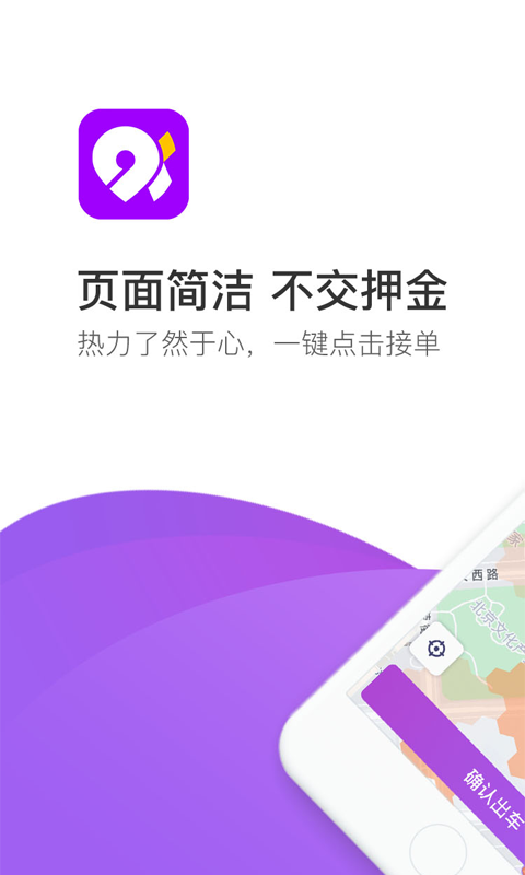 前行司机  v1.0.0图1