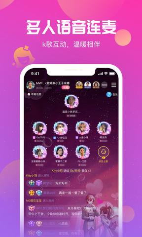 陌耳  v2.0.5图3