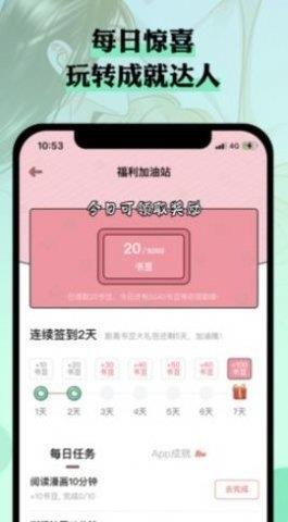 么嗷漫画  v1.0图2