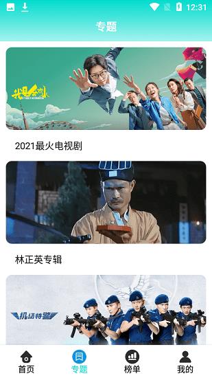 绿箭影视纯净版2022