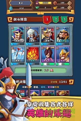 全民三国大战最新版本  v1.060图2