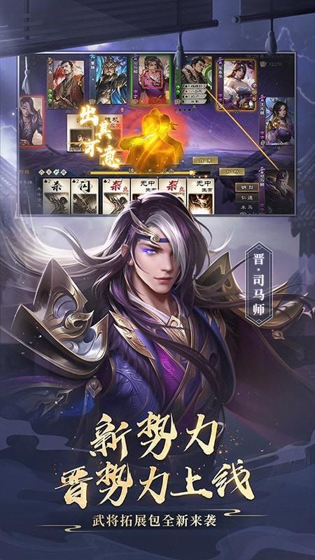 三国杀OL  v3.0.0图2