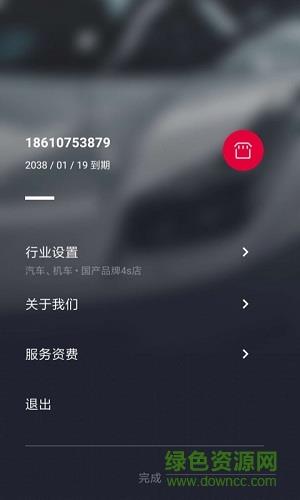 Lava店铺音乐  v2.5.13图1