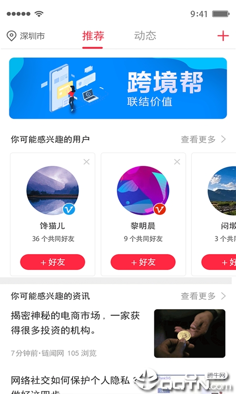 跨境帮  v1.0.1图1