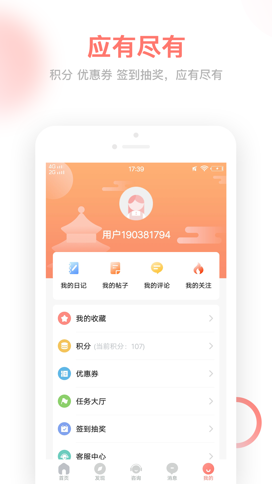 壹美美容  v2.0.2图4