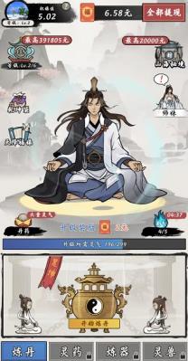 一念修仙红包版  v1.0.1图2